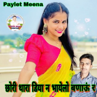 Khatri Love Story Meena Geet
