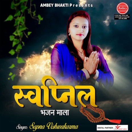 Sharde Maa Hume De Do Gyan | Boomplay Music