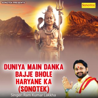 Duniya Main Danka Bajje Bhole Haryane Ka (Sonotek)