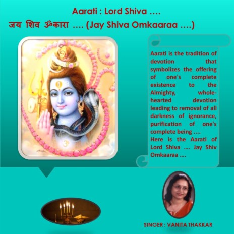 Jay Shiva Omkaaraa (Aarati : Lord Shiva) | Boomplay Music