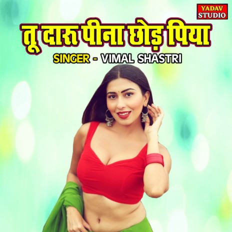 Tu Daru Pina Chood Piya | Boomplay Music