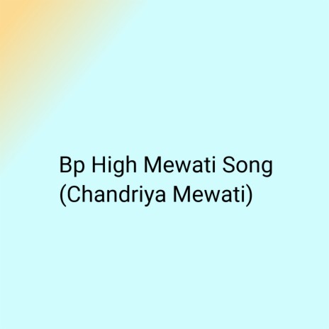 मोहब्बत को जाल Mewati Song Mewati Gana | Boomplay Music