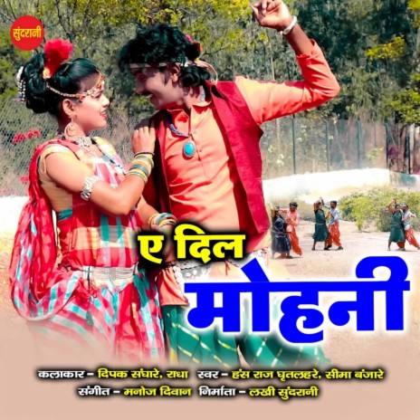 A Dil Mohni ft. Hansh Raj Ghritlahre | Boomplay Music