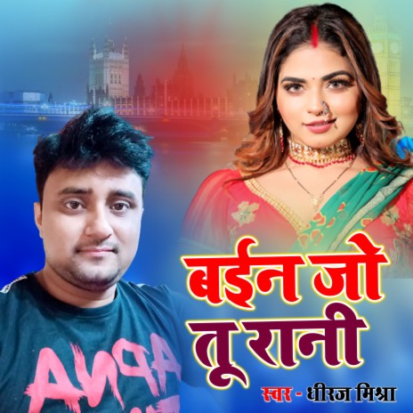 Bain Jo Tu Rani | Boomplay Music