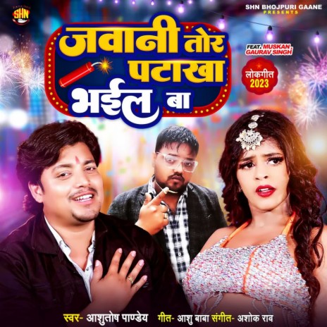 Jawani Tor Patakha Bhail Ba | Boomplay Music