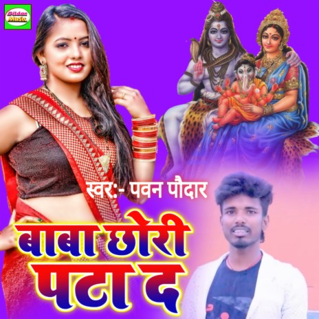 Baba Chhori Pata Da | Boomplay Music