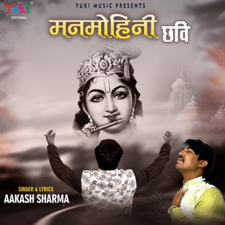 Manmohini Chhavi | Boomplay Music