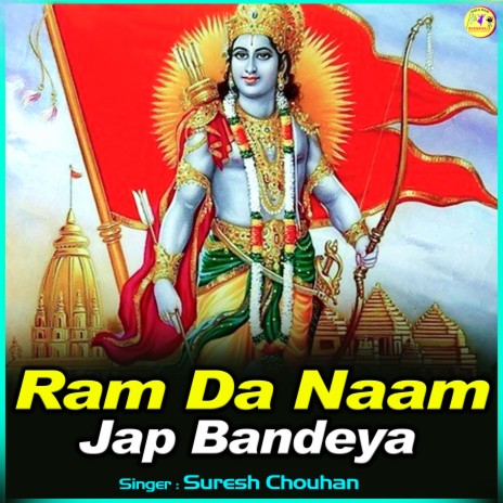 Ram Da Naam Jap Bandeya | Boomplay Music