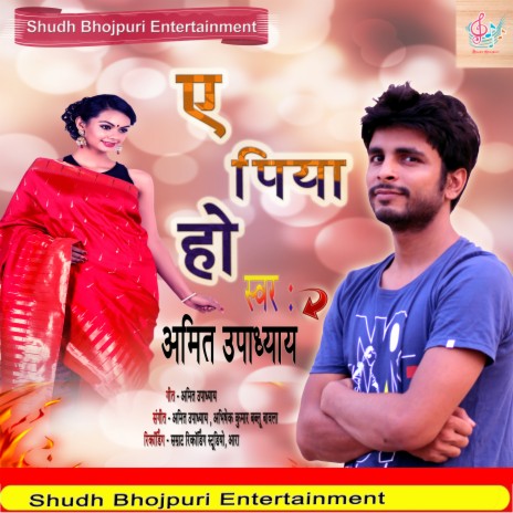 A Ho Piya | Boomplay Music