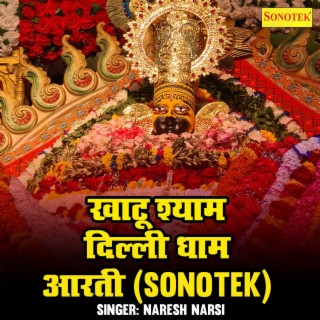 Khatu Shyam Delhi Dham Aarti (Sonotek)