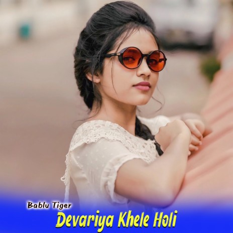 Devariya Khele Holi | Boomplay Music