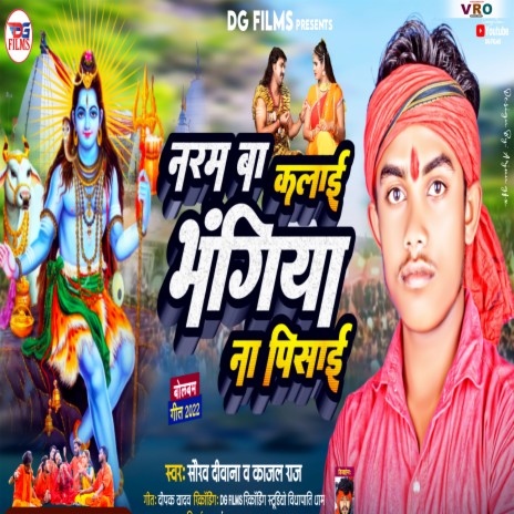 Naram Ba Kalai Bhangiya Na Pisai | Boomplay Music