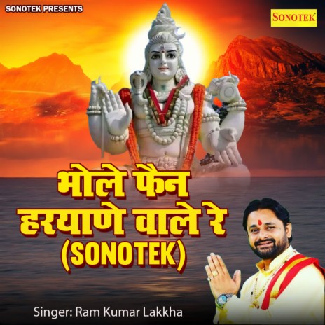 Bhole Fan Hariyane Vaale Re (Sonotek)