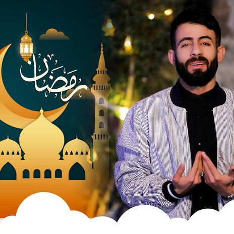 رمضان | Boomplay Music