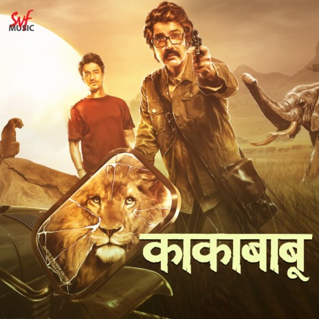 Kakababu Title track (ORIGINAL) | Boomplay Music