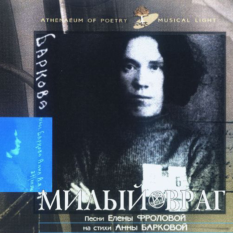 Тоска татарская (Волжская тоска моя, татарская) | Boomplay Music