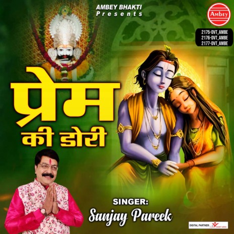 Ek Bachha Shyam Ka | Boomplay Music