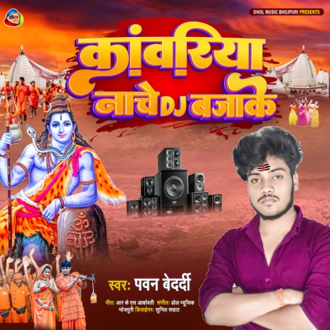 Kanwariya Nache Dj Bajake (Bhojpuri) | Boomplay Music