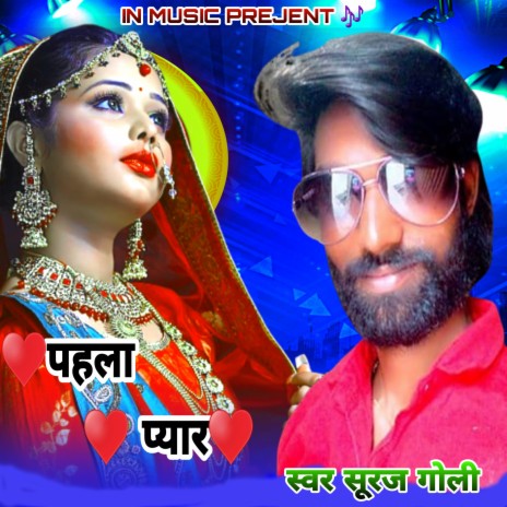 Pahla Pyar (BHOJPURI) | Boomplay Music