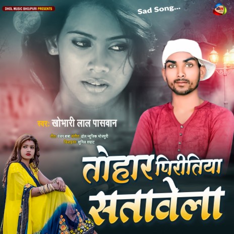 Tohar Piritiya Satawela (Bhojpuri) | Boomplay Music