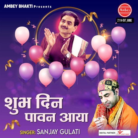 Shubh Din Paawan Aaya | Boomplay Music