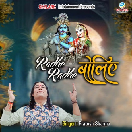 Radhe Radhe Boliye | Boomplay Music