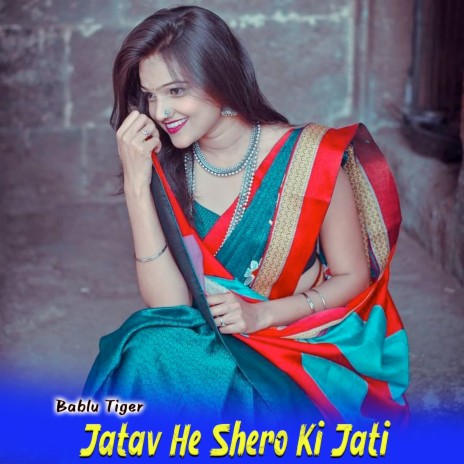 Jatav He Shero Ki Jati | Boomplay Music