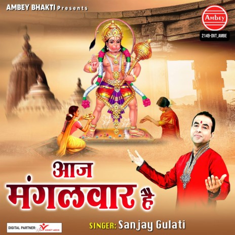 Aaj Mangalvaar Hai | Boomplay Music