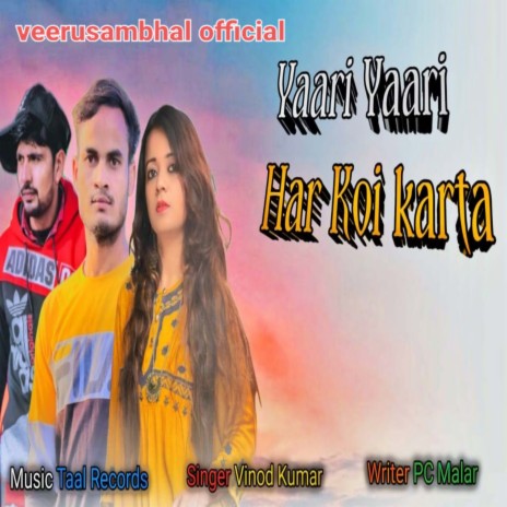 Yaari Yaari Har Koi Karta ft. Veeru Yadav | Boomplay Music