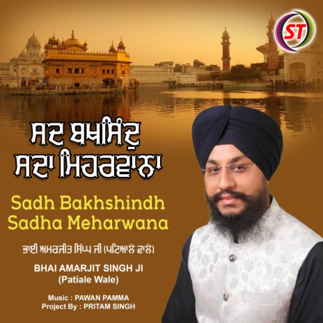 Sadh Bakhshindh Sadha Meharwana (Panjabi) | Boomplay Music