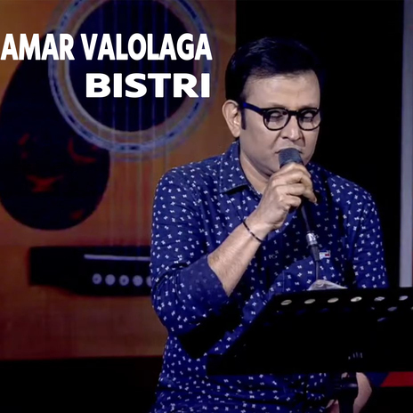 Amar Valolaga Bistri | Boomplay Music