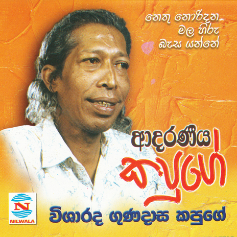 Asunath Nasena | Boomplay Music
