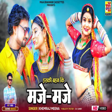 iski bhen ki maje maje ft. Singer Khemraj Meena | Boomplay Music