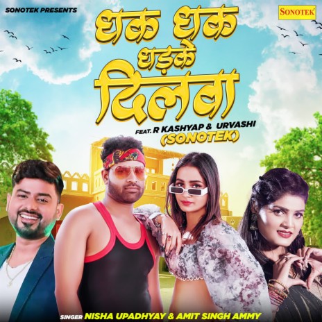 Dhak Dhak Dhadke Dilwa ft. Amit Singh Ammy