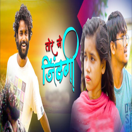 Tor Se Jindagi | Boomplay Music