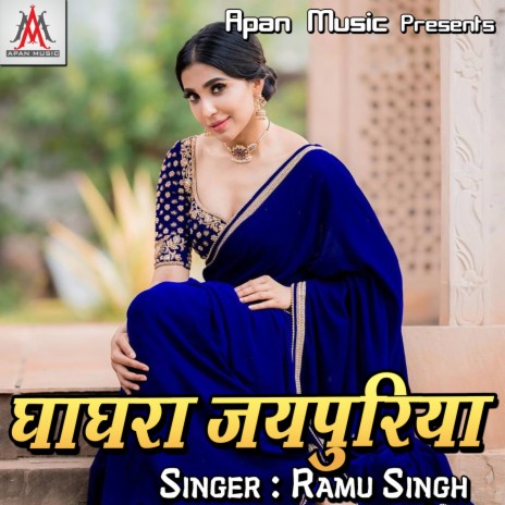 Hasua Panjab Se Layenge | Boomplay Music