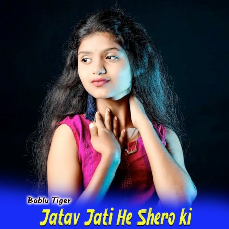 Jatav Jati He Shero ki | Boomplay Music