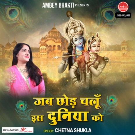 Jab Chhod Chalu Is Duniya Ko | Boomplay Music