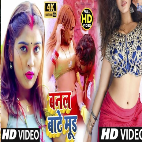 Banal Bate Mud Ae Rani ft. Saloni Singh | Boomplay Music