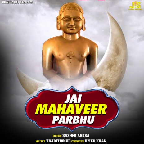 Jai Mahaveer Parbhu (Aarti & Mantr) ft. Anil Tilakdhari | Boomplay Music