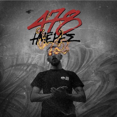 478 Hmeres ft. Sumo Beats | Boomplay Music