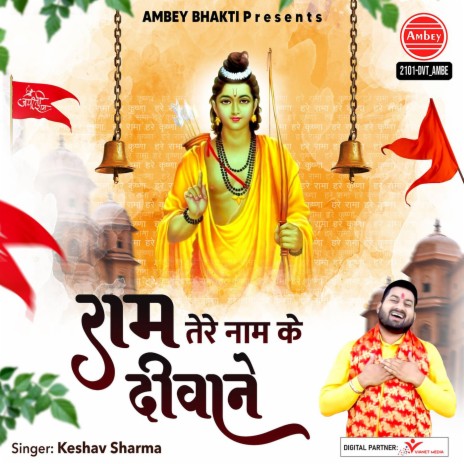 Ram Tere Naam Ke Diwane | Boomplay Music