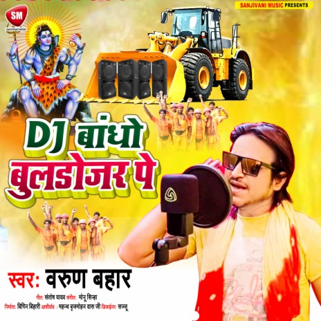 Dj Bandho Bulldozer Pe (Hindi) | Boomplay Music