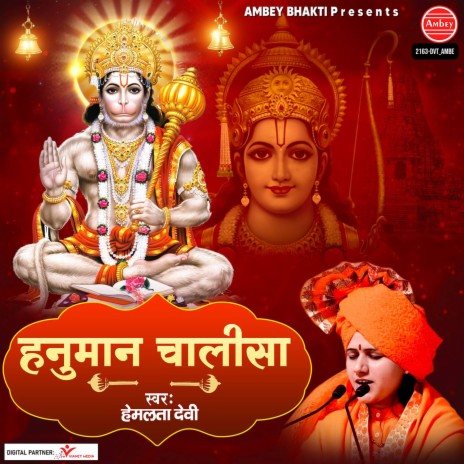 Hanuman Chalisa | Boomplay Music