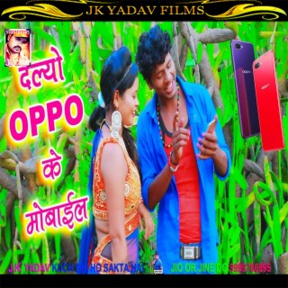 Oppo Ke Mobile