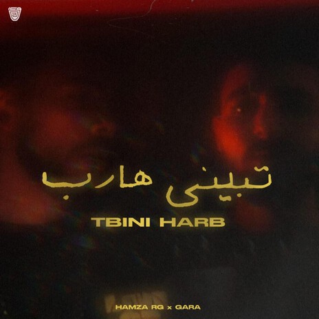 Tbini Hareb ft. Gara | Boomplay Music