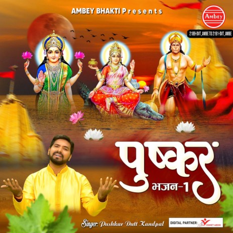 Ganga Rani Bhav Se Tare | Boomplay Music