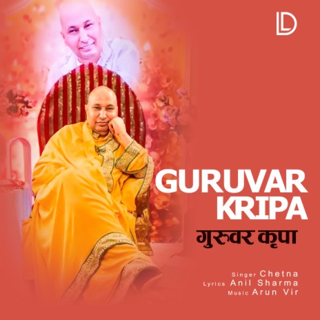 Guruwar Kripa | Boomplay Music