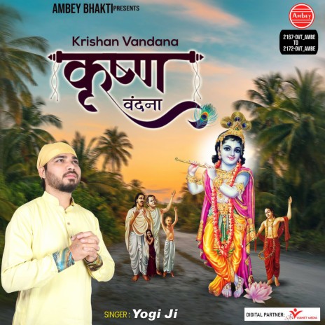 Shriman Narayan | Boomplay Music