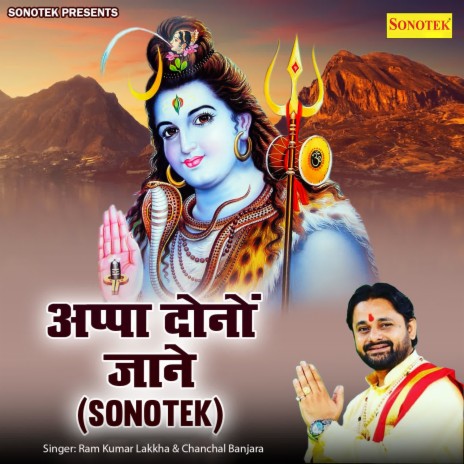 Appa Dono Jaane (Sonotek) ft. Chanchal Banjara